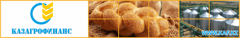 Казагрофинанс